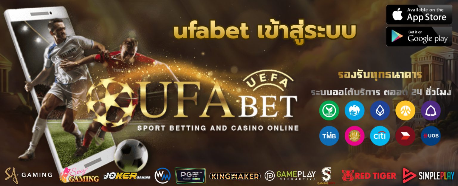 ufabet-%E0%B9%80%E0%B8%82%E0%B9%89%E0%B8